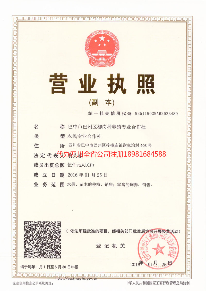 长治长治柳岗种养殖专业合作社