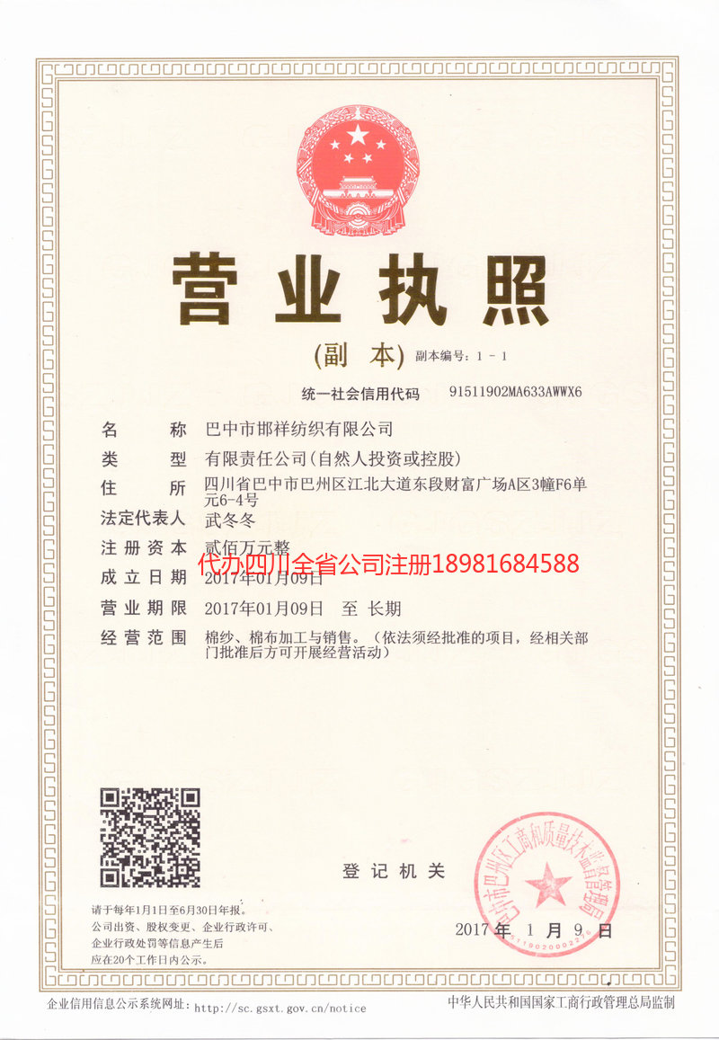 长治长治邯祥纺织有限公司