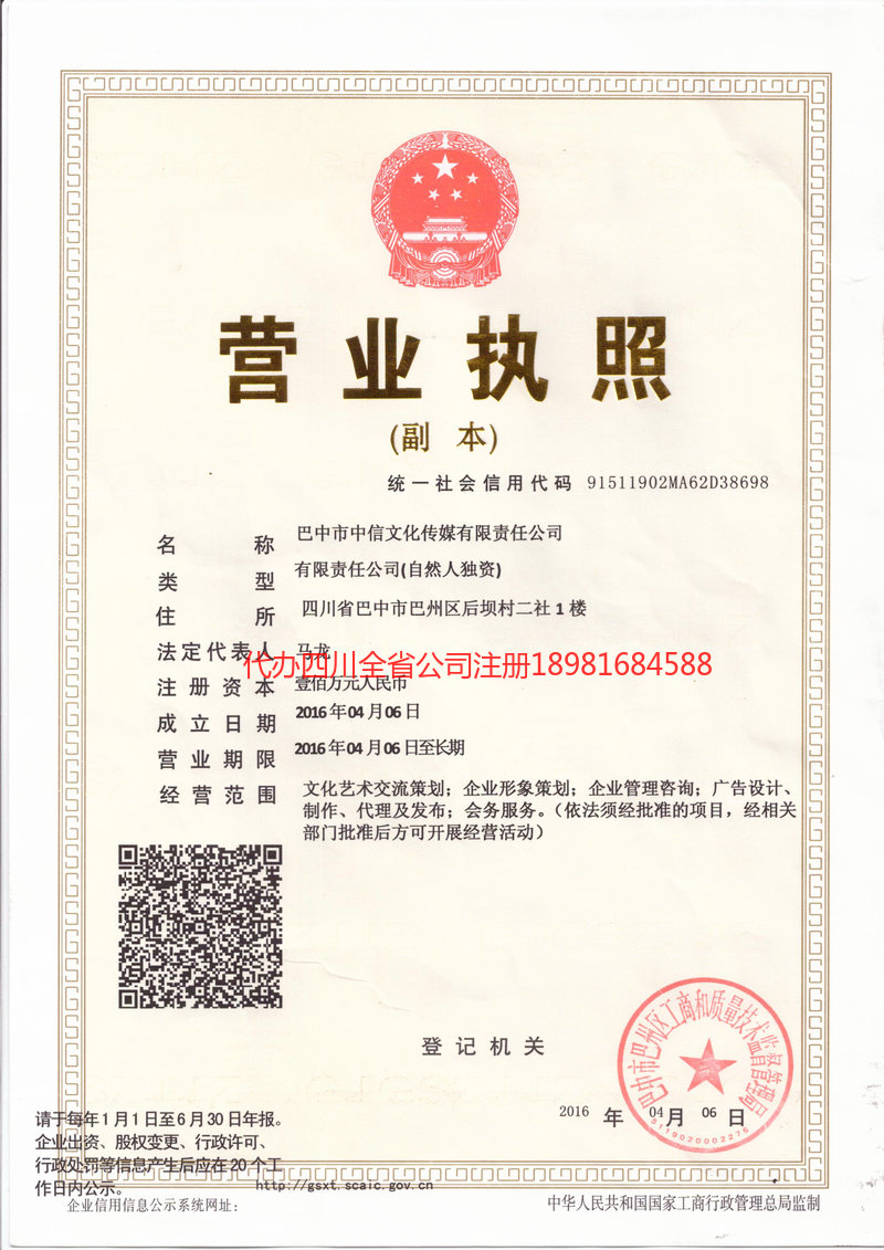 长治长治中信文化传媒有限责任公司