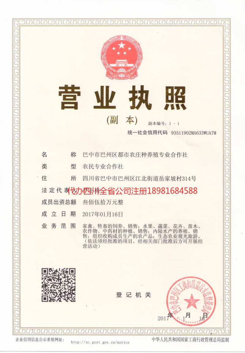 长治长治都市农庄种养殖专业合作社