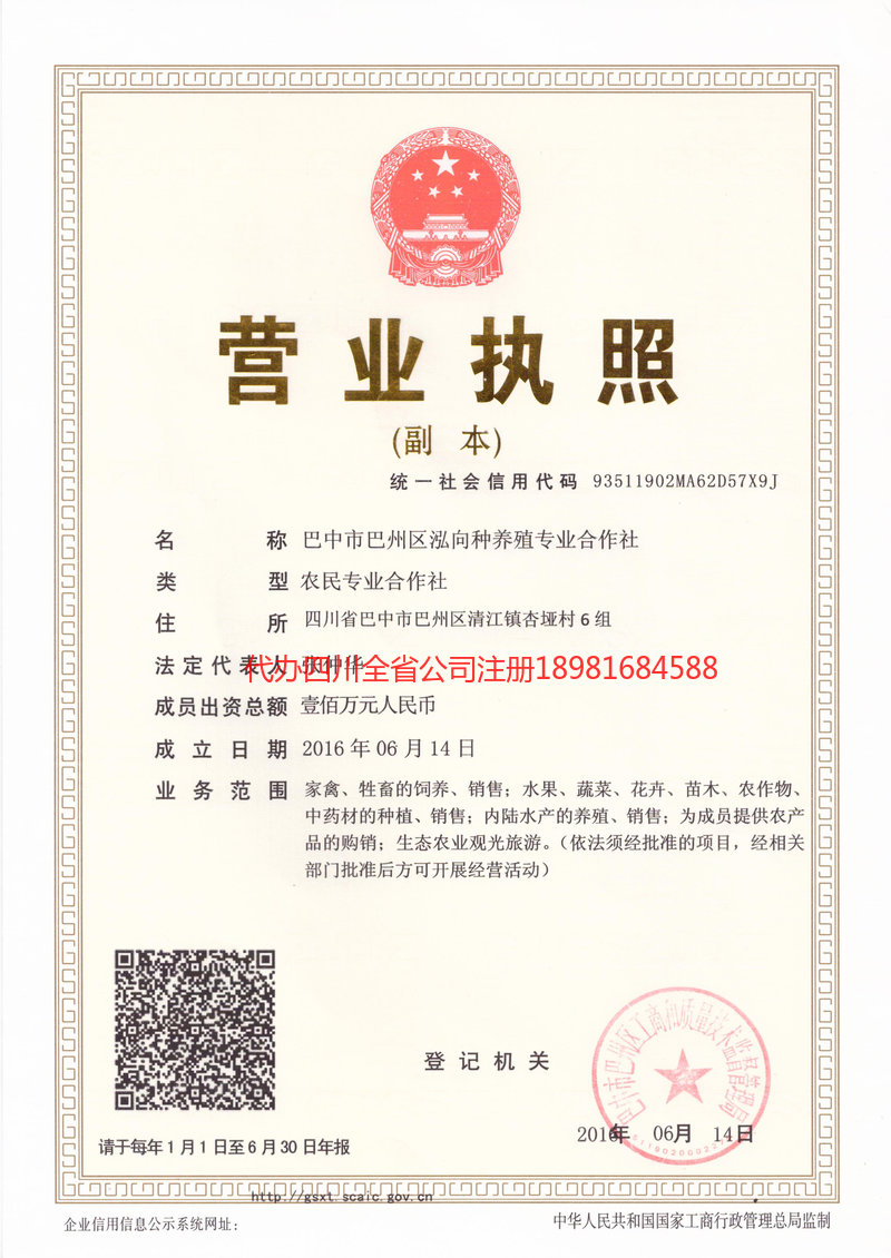 长治长治泓向种养殖专业合作社